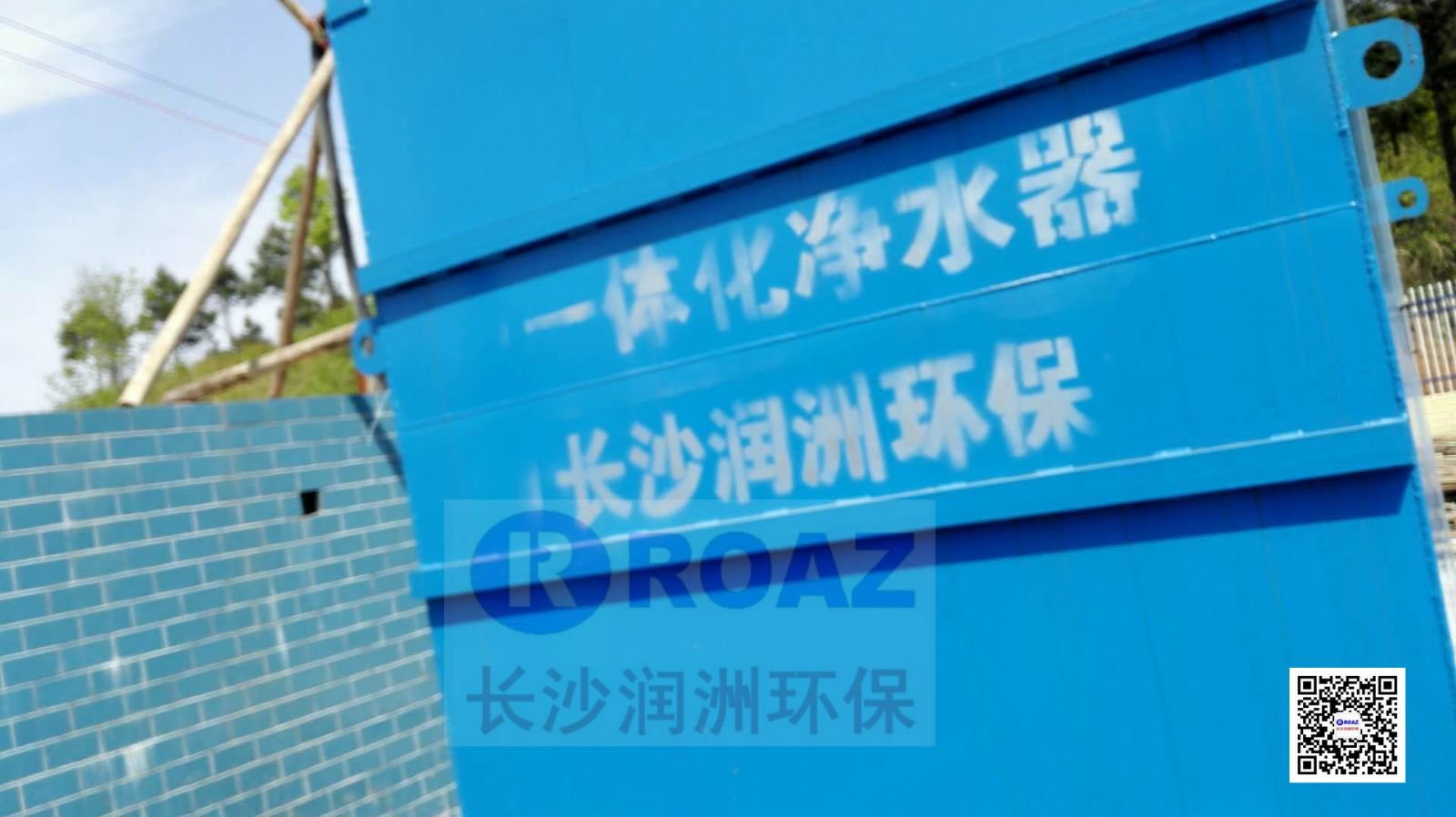 一體化凈水設(shè)備在農(nóng)村飲水工程中投入使用！