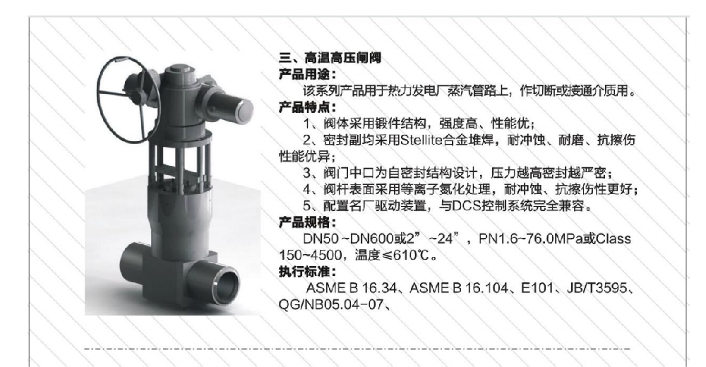 濱大閥門(mén)產(chǎn)品_01(1)(1).png
