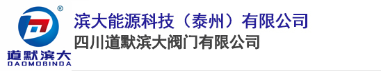 產(chǎn)品中心--四川道默濱大閥門(mén)有限公司