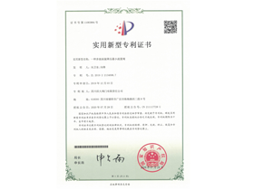 一種多級渦旋降壓最小流量閥ZL 2019 2 2134698.7