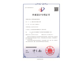 多回轉電動(dòng)執行器支架ZL 2018 3 0556070.4